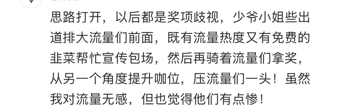 虽然但是说的挺有道理的