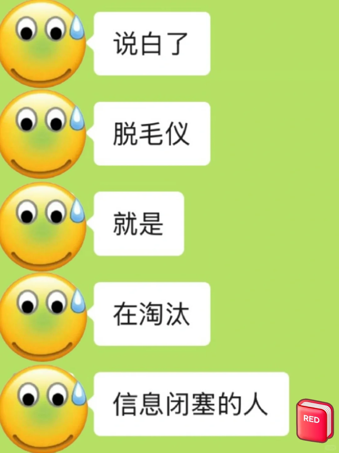 突然发现，脱毛仪的信息闭塞好可怕...