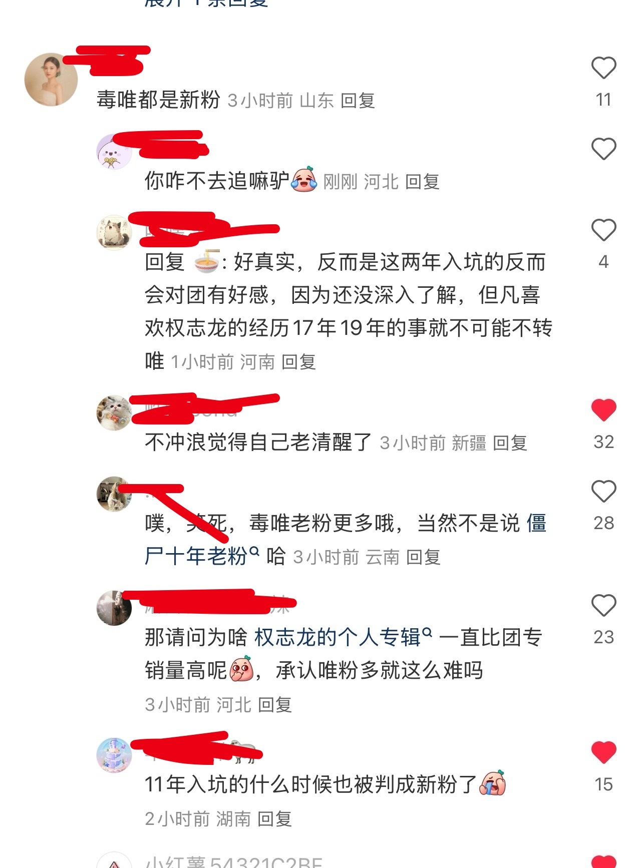 “still life有TOP参与作词，这种情况下需要他授权，另外三位才能演唱吗