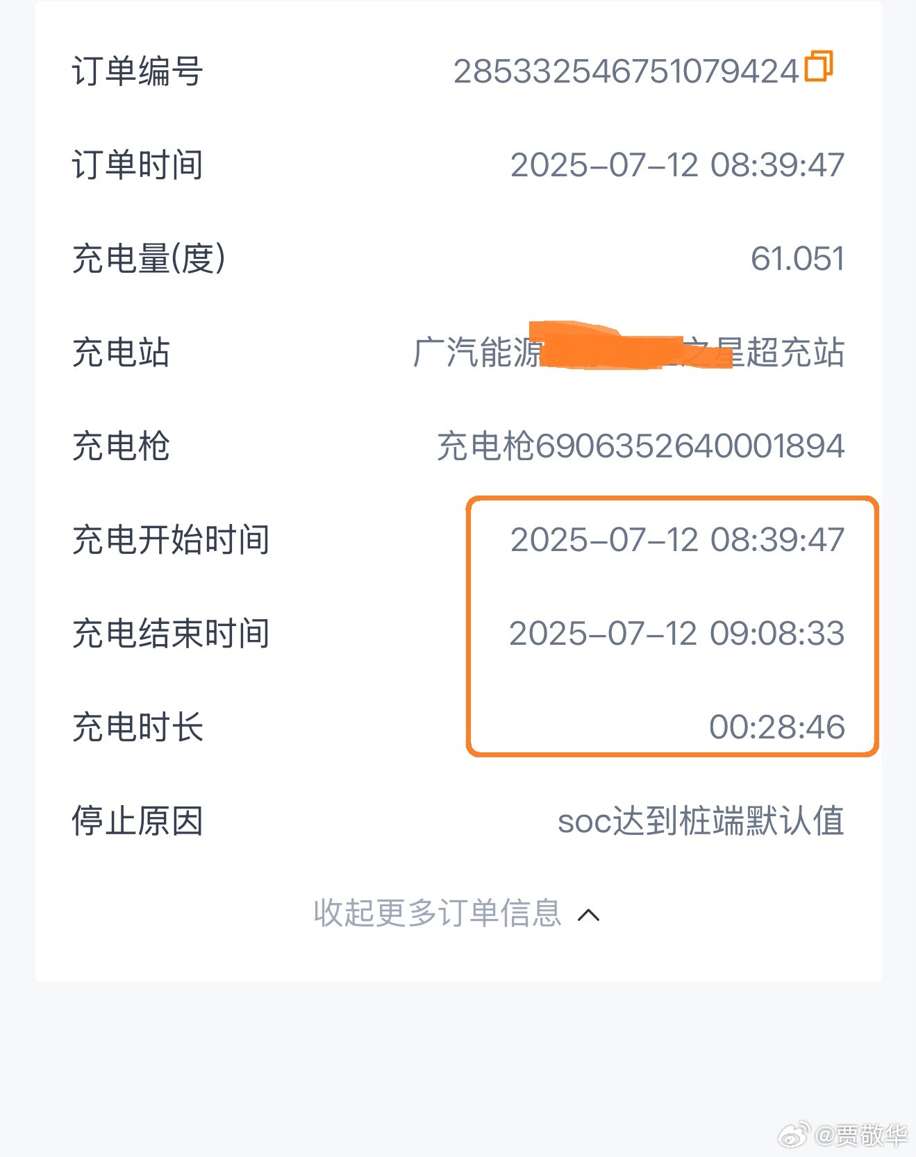 #智驾数码团# 说说这几年换车的经历吧，最初我特别担心电车的续航焦虑，所以买了增
