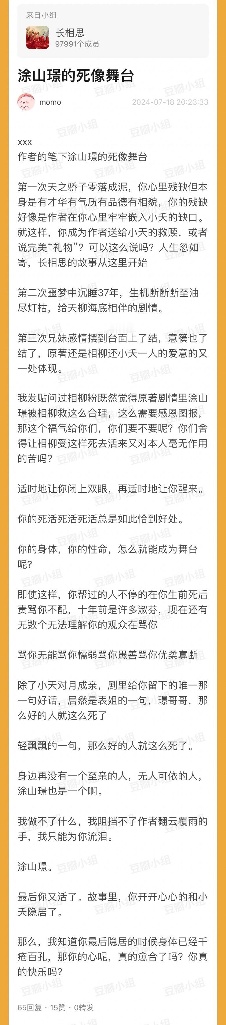完全啊…涂山璟的死活总是那么巧到好处又与他无关他个人的线来说就是处理家里的破事给