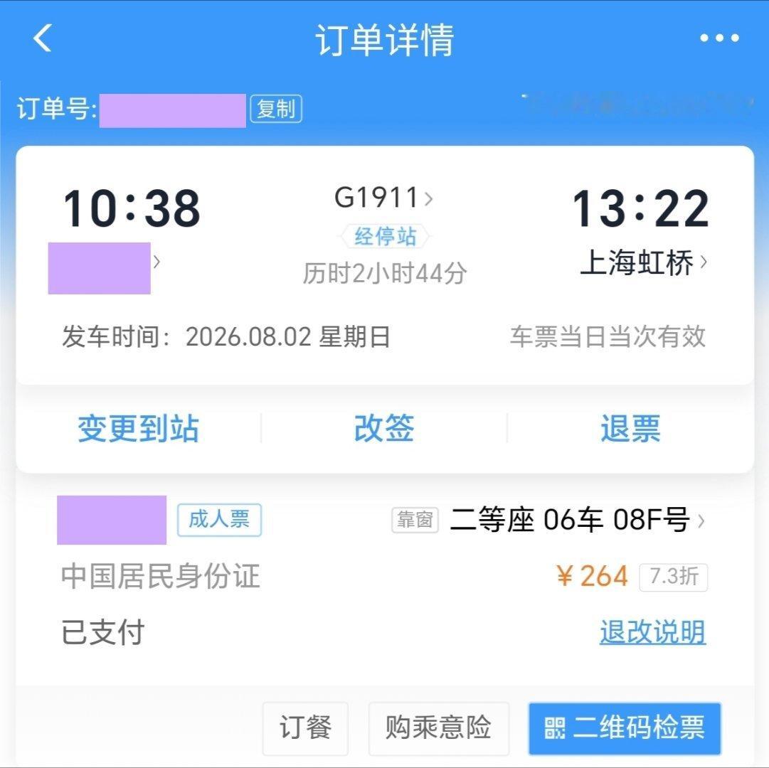 坐我旁边的记得给我一张时代少年团原价票