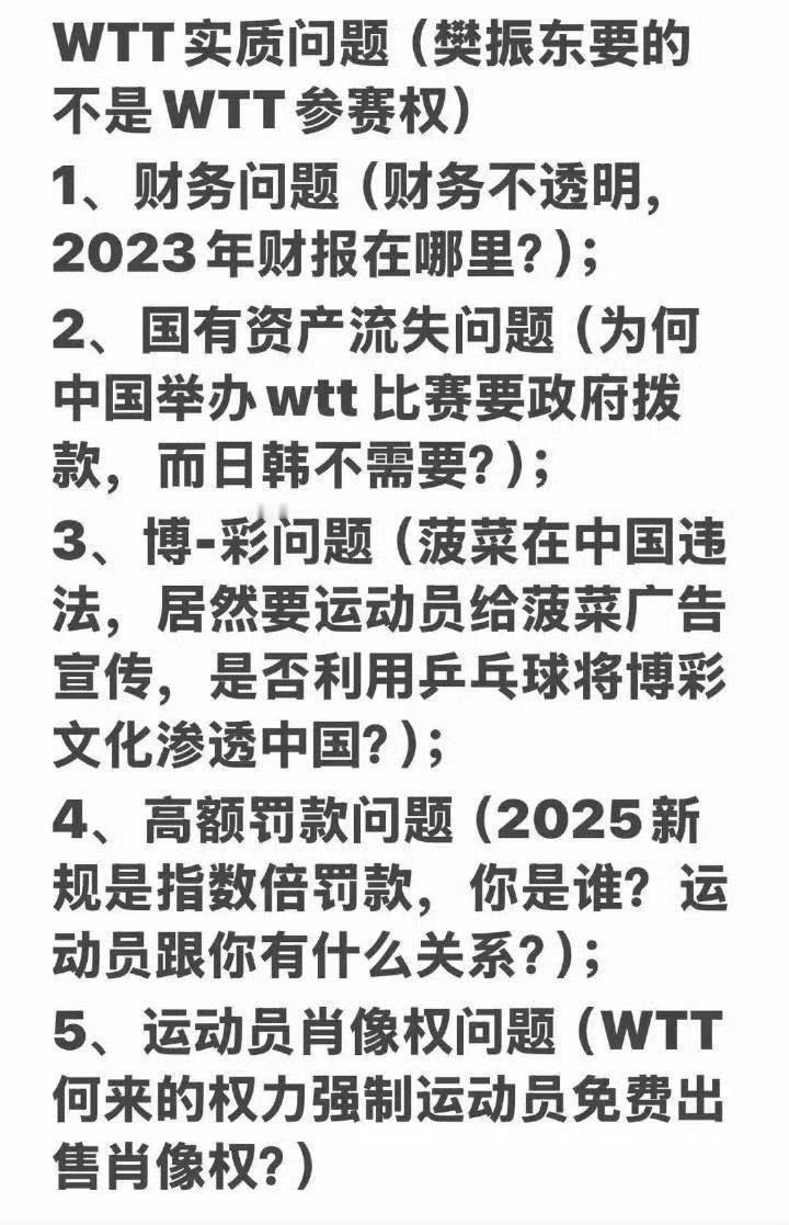 吴敬平炮轰国乒被资本裹挟  国乒不但没有维护运动员权益反倒与其沆瀣一气！荒谬至极