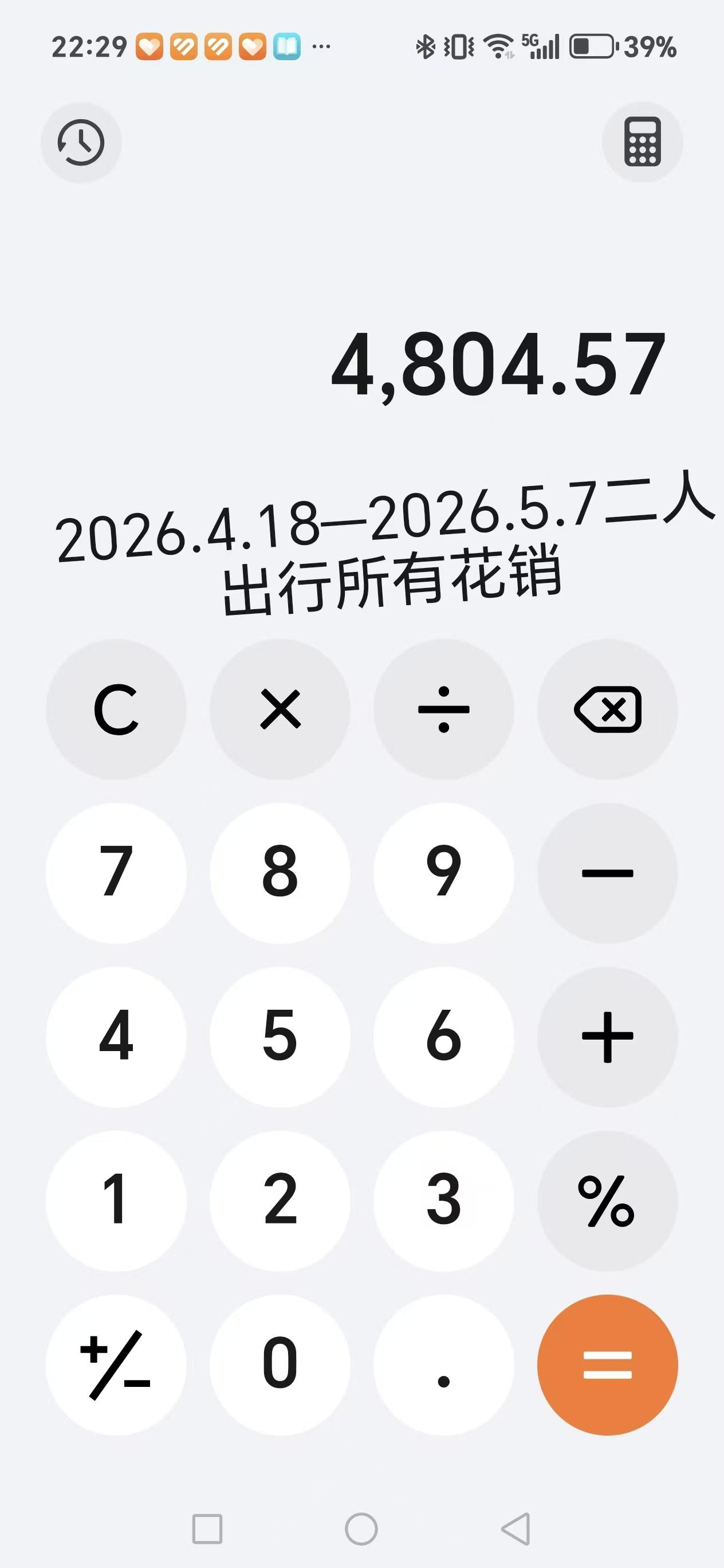 2026.6.1星期一
你敢相信吗，4804.57元竟是两个七十岁老人二十天陕西
