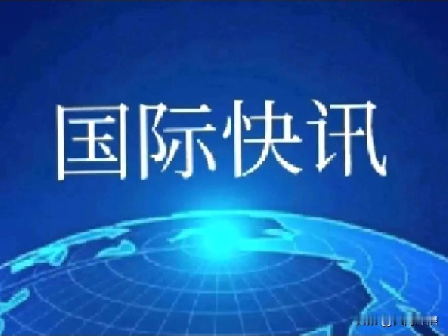刚刚
外国一外交官表示
近2年来
联合国使用频率最高的2个字是
“遗憾”

文海