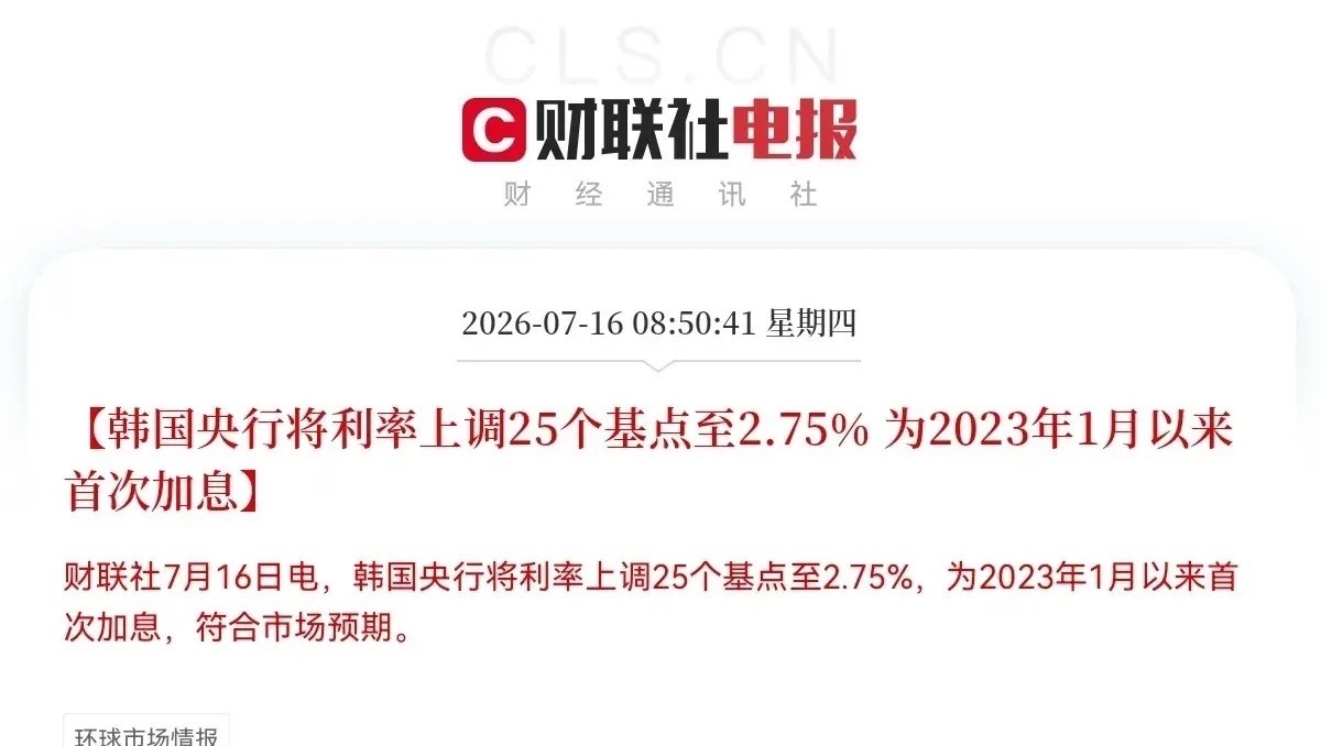 这次李在明也救不了韩国股市了吧！今日韩国市场传来了两大利空，任何一个都足以让韩国