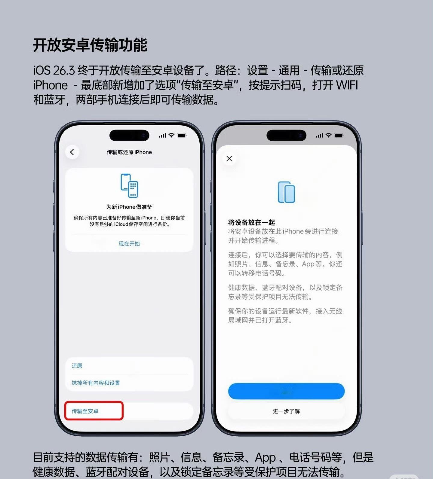 苹果安卓实现互通 之前都是各家安卓适配苹果现在苹果终于发现并开始觉悟了？ 