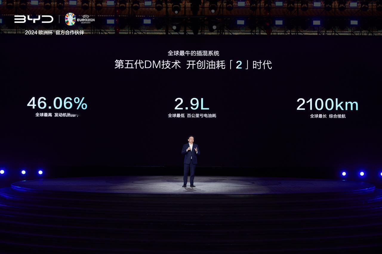 5月28日，比亚迪在西安发布了第五代DM技术以及秦L DM-i和海豹06 DM-