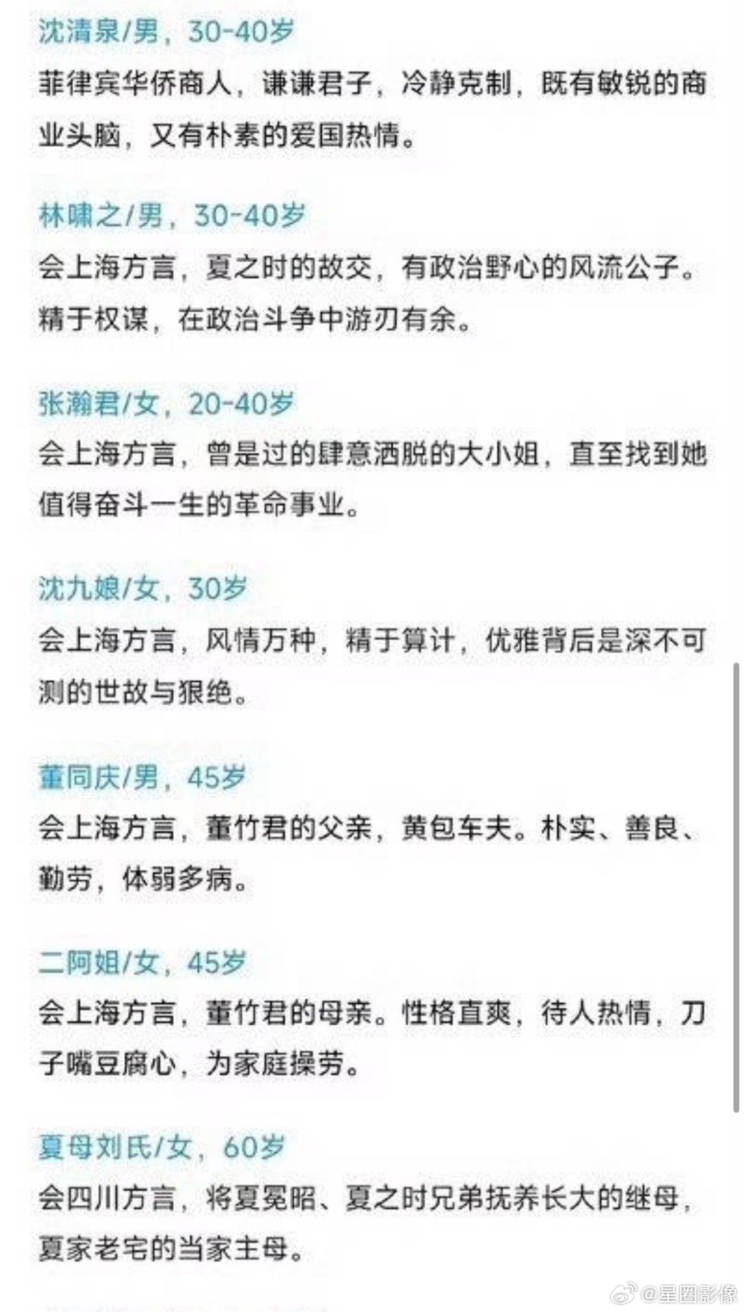 杨紫《玉兰花开君再来》之前的组训里面，配角大多数都要求会讲方言，杨紫演的这个主角