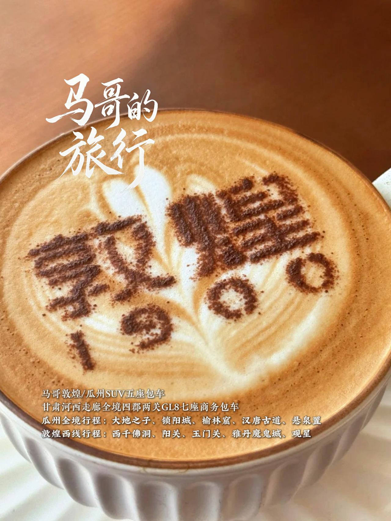 来敦煌，别光顾着看壁画，胃也要“读”历史。看莫高窟是读千年的眼，吃敦煌菜是连千年