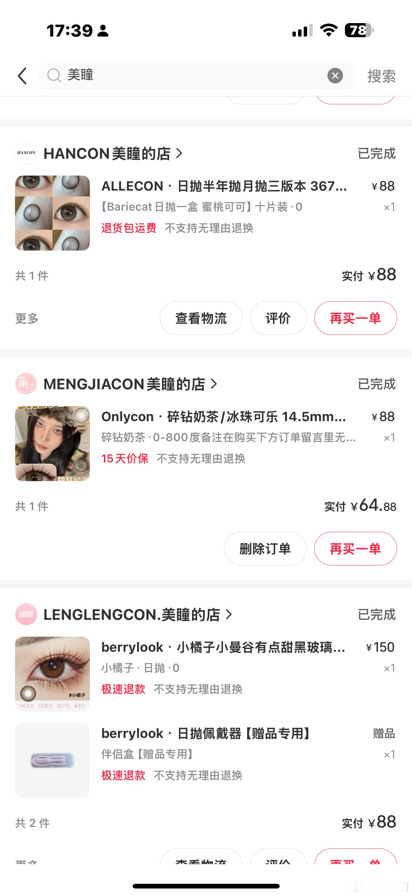 好物🔗 ​​​