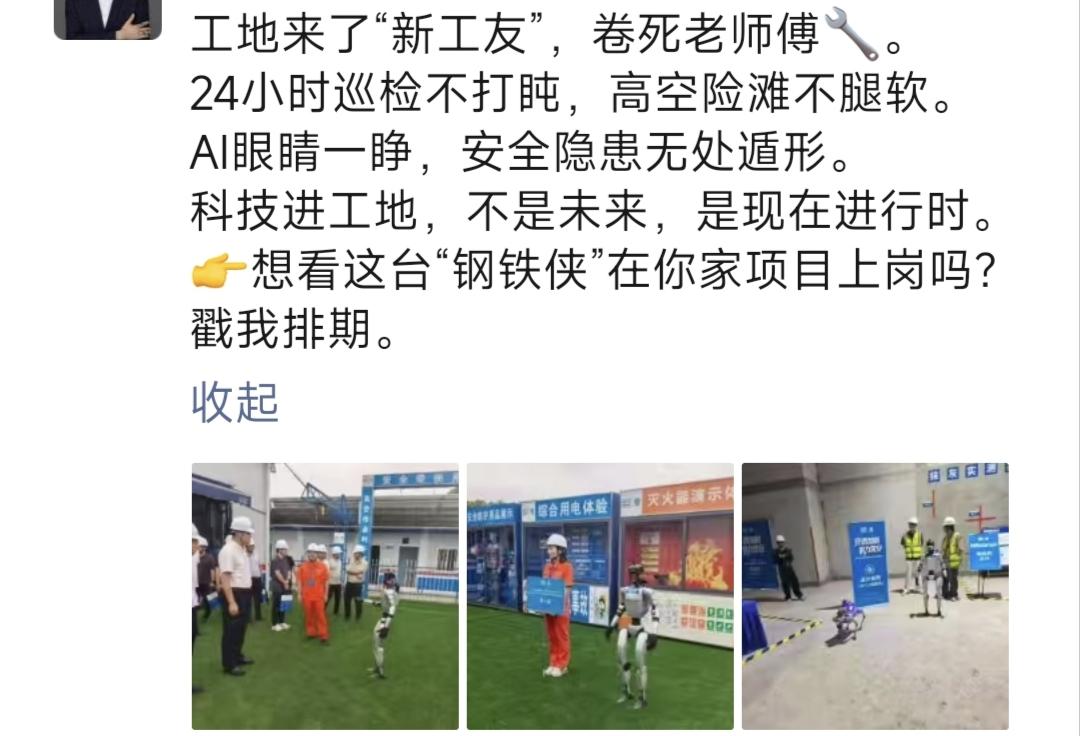 工地机器人巡检其实也会很难推，为啥?
施工规范与实际施工存在脱节，
有些规范是"