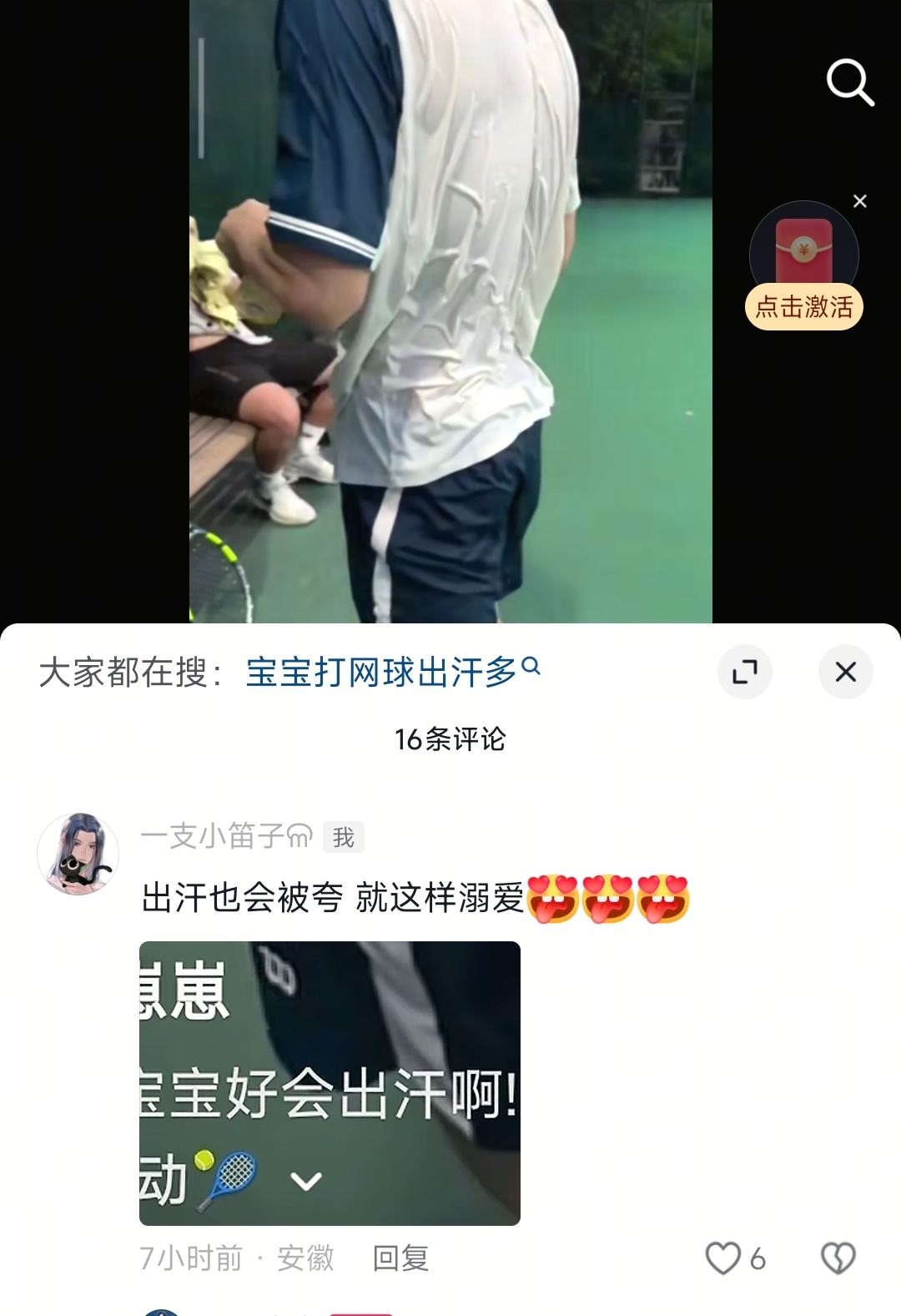 宝宝网球🥺 