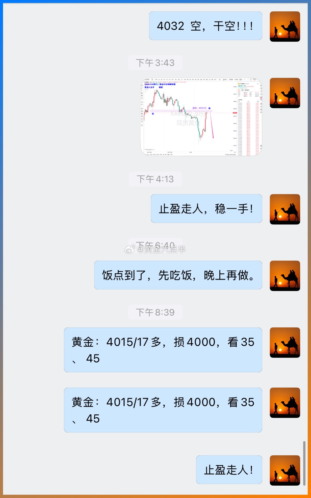 黄金晚上在盘内VIP群里，在绑定跟单操作上，4015多，32止盈拿下，今天连胜中