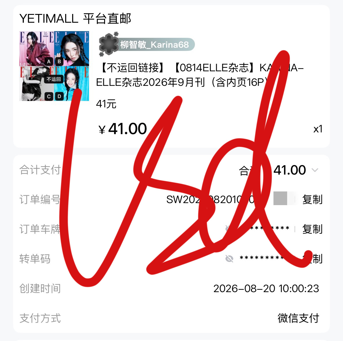 柳智敏  来自朋友支持的一本byh
