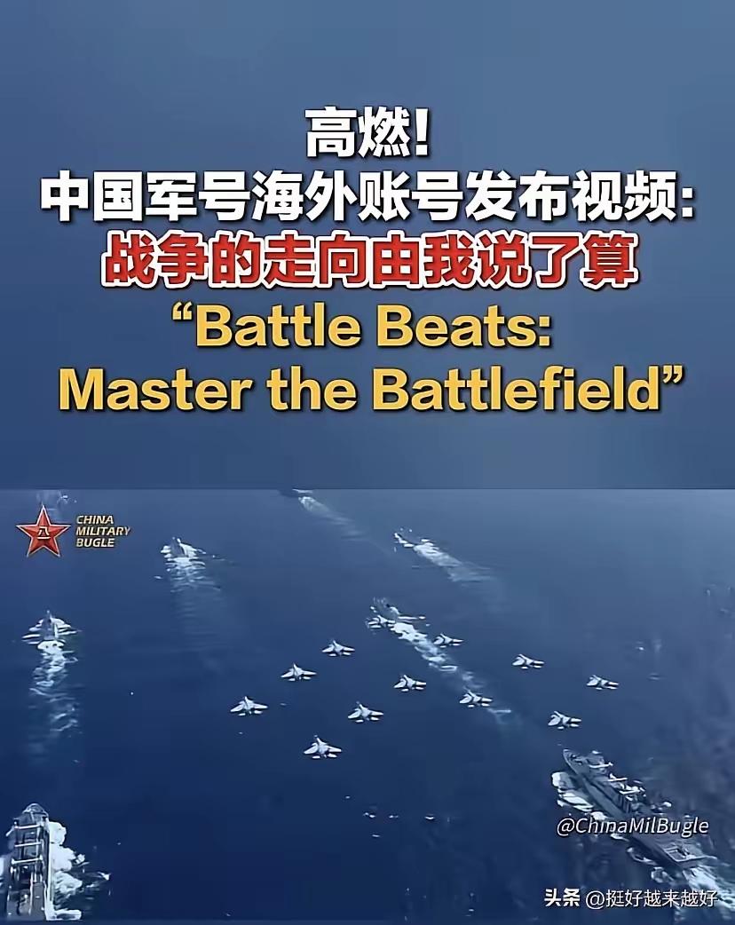 过去，我们一直都是在被动防守，现在我们从不渴求战争，但绝不畏惧来犯。
     