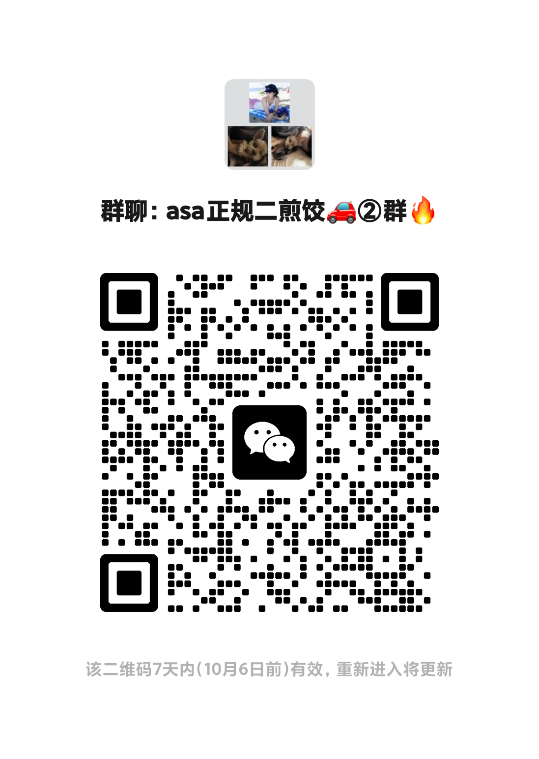 EnamiAsa[超话] 再上队友车我真的不知道说什么了 ​​​