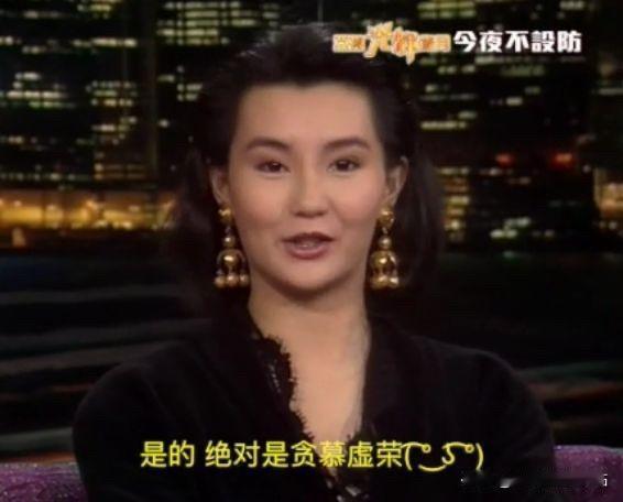 1990年，25岁的张曼玉被问：“为什么参加选美？是不是爱慕虚荣？”

没想到她