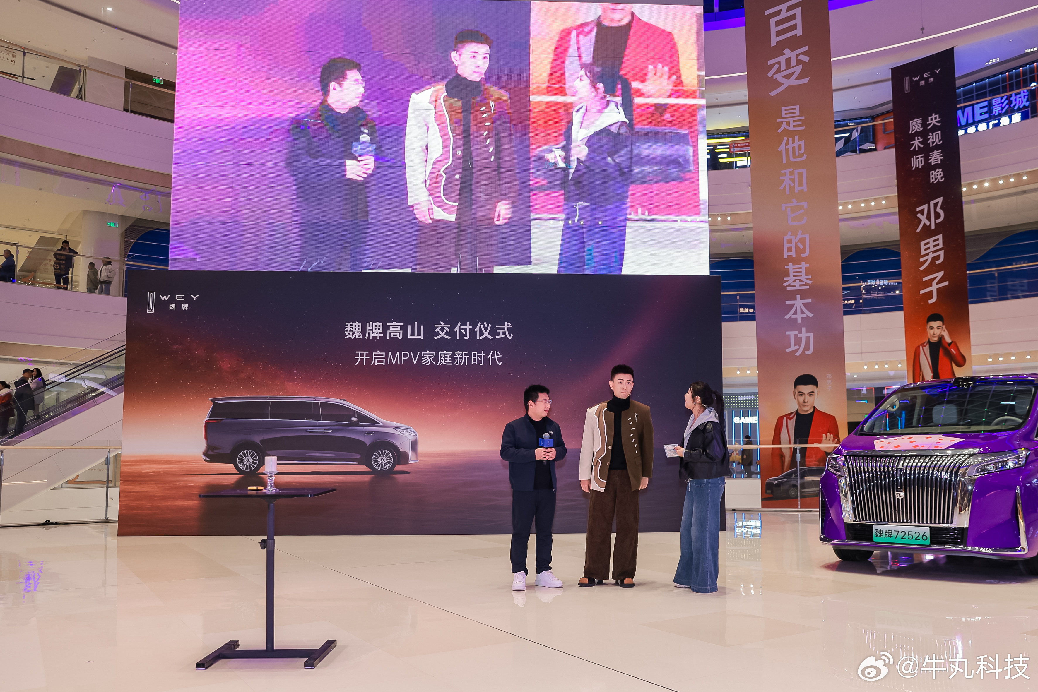 能被央视新闻选为2026春晚新媒体指定用车，魏牌高山的品质早已被权威盖章。如今春