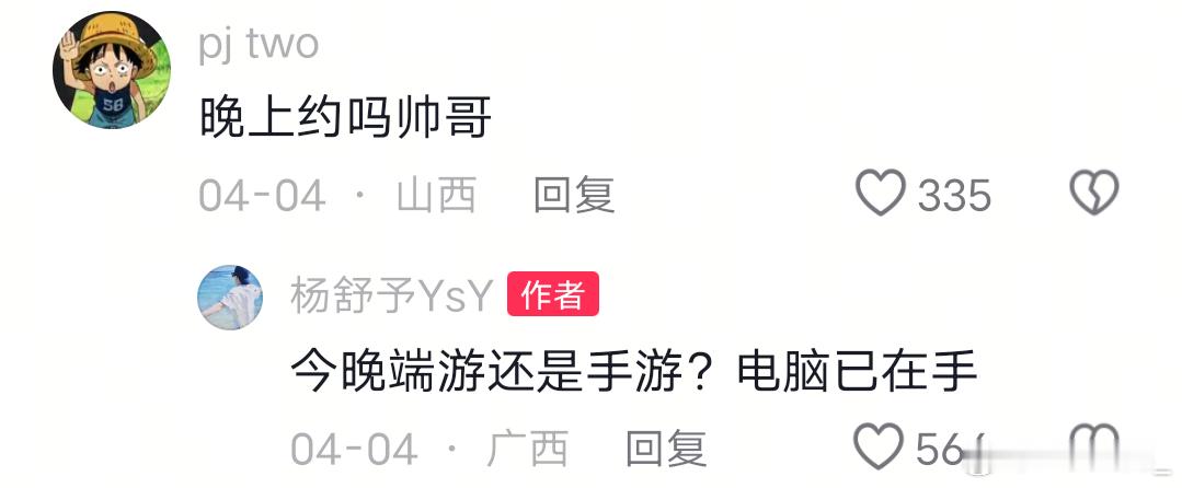 杨舒予杨舒予 最近的一些评论收集图一截屏于今天 