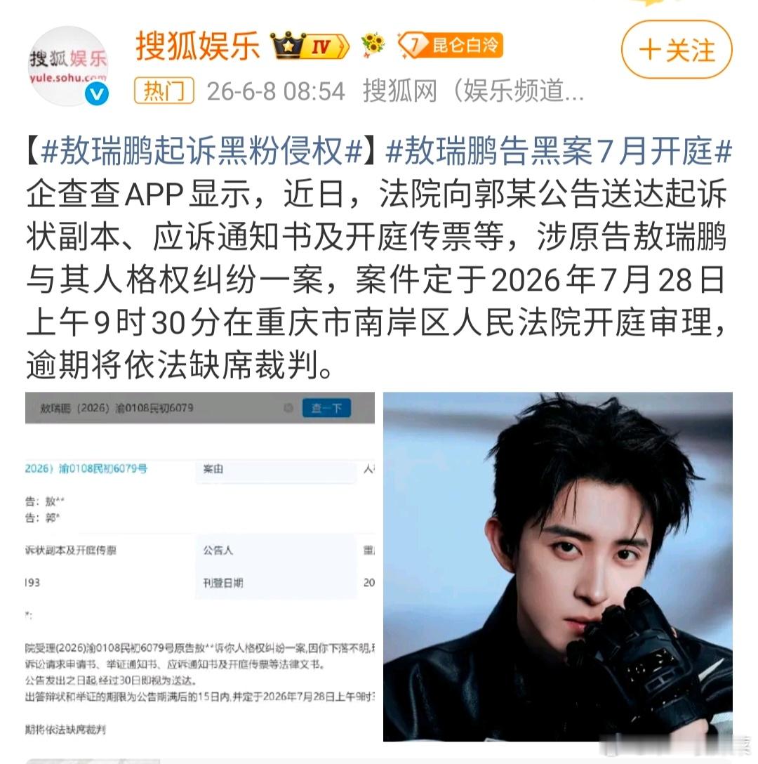 敖瑞鹏告嘿了，支持维⭕ 