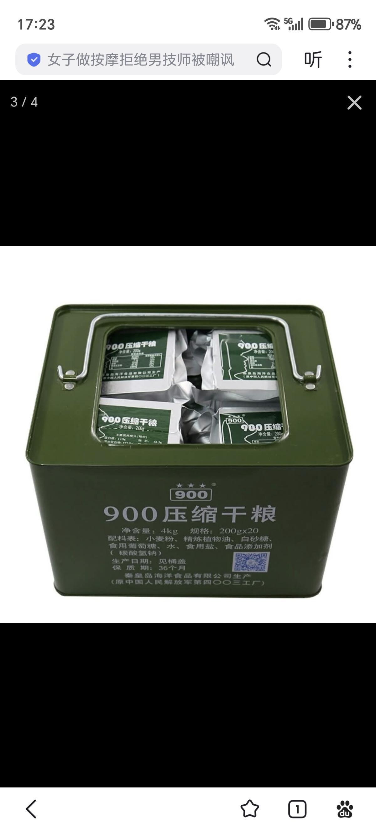 柬埔寨方面发布了照片，显示其获得了中国制的军用物资，包括移动电源（充电宝）、手电