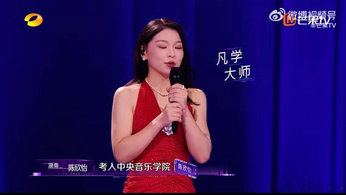 在声鸣远扬上感受到央音第一的水平 陈欣怡这业务能力真没对手！央音双料第一的底子，