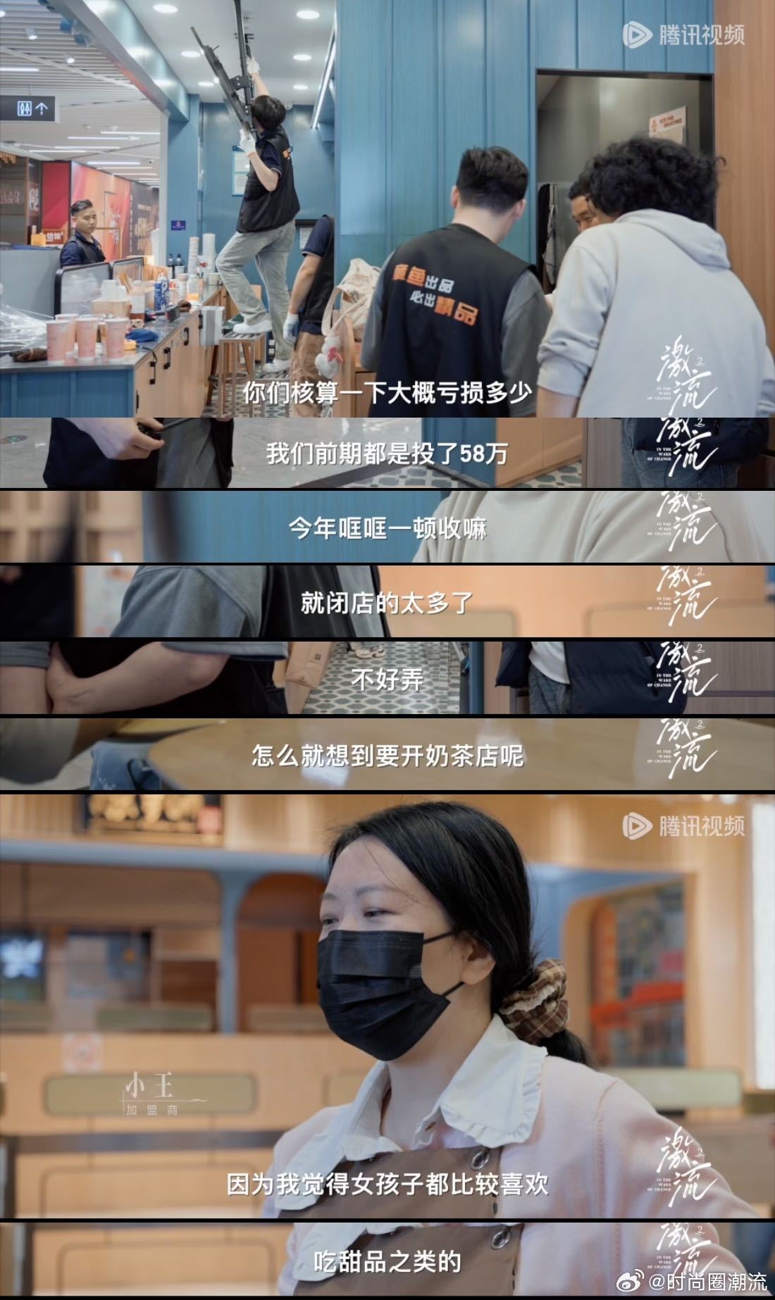 女子因朋友圈战报冲动投资500万纪录片激流 面对“地狱级”创业难度，不少新入局者