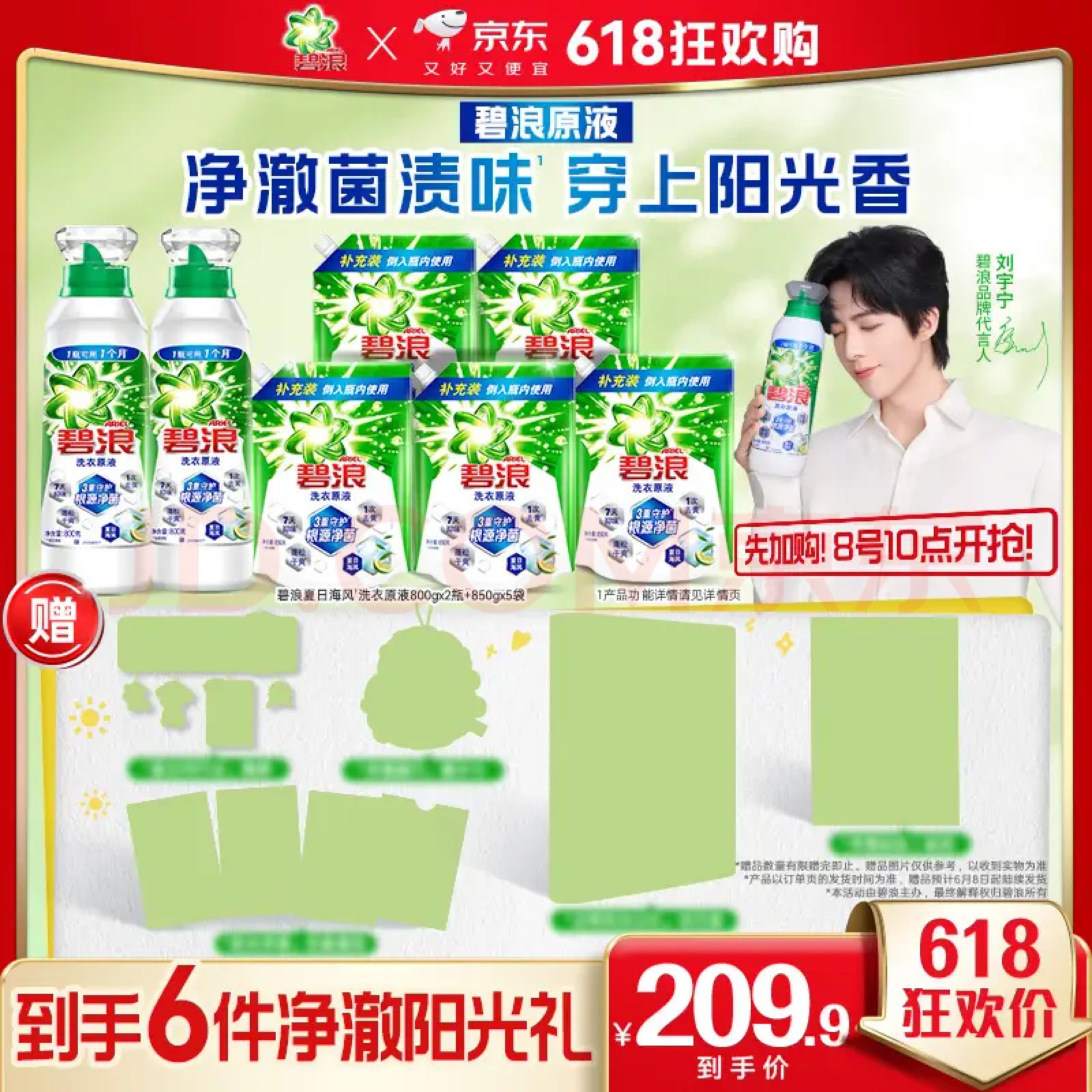 这是什么操作，🐶怎么都这样偷偷来 看没有懂现在就要下手了吗不是说8号开始...