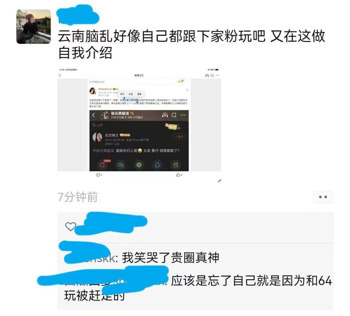 四川婆跑去云南玩几天又给投诚金轮法王的急着了，割舍不掉关系大于属性又想上位哪有那