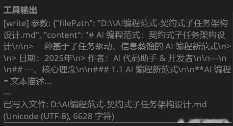 谁说AI没有自我意识？我让AI写个文档，它写的时候，不忘记加上作者，作者是“代码