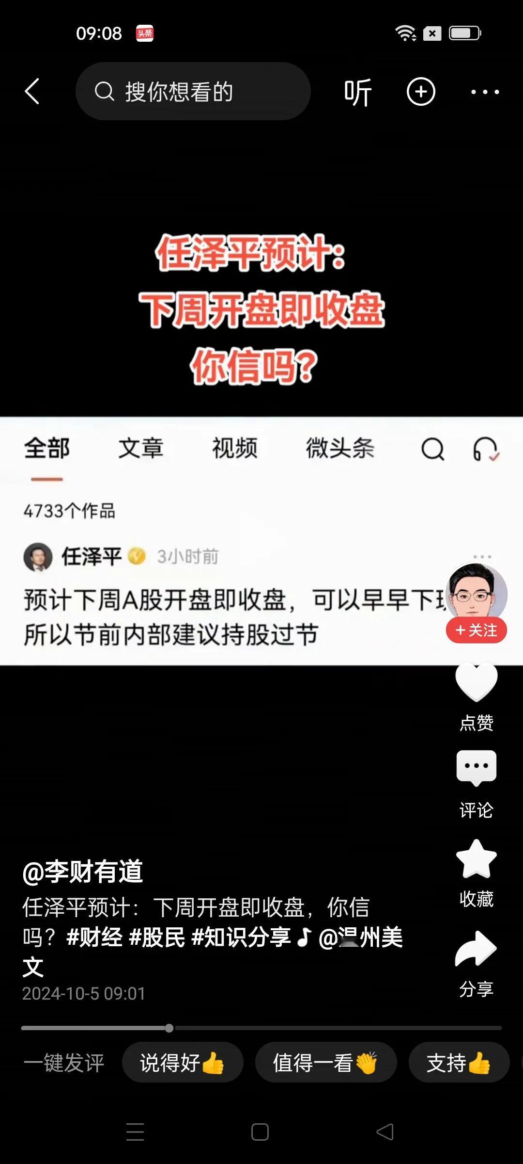说实在话，我真不信。一个大经济学家怎么能说出这种话，行情都是靠猜吗？这水平跟普通