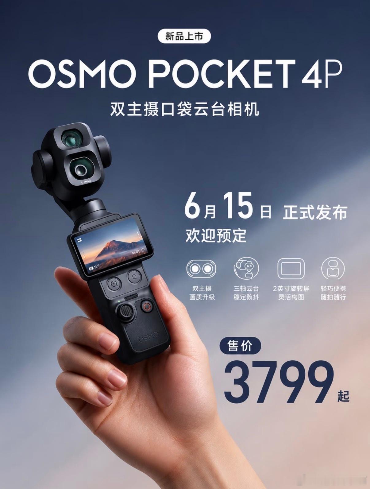 笑死，大疆这边也跟上了甚至还要便宜两百选 Luna Ultra 还是 Pocke