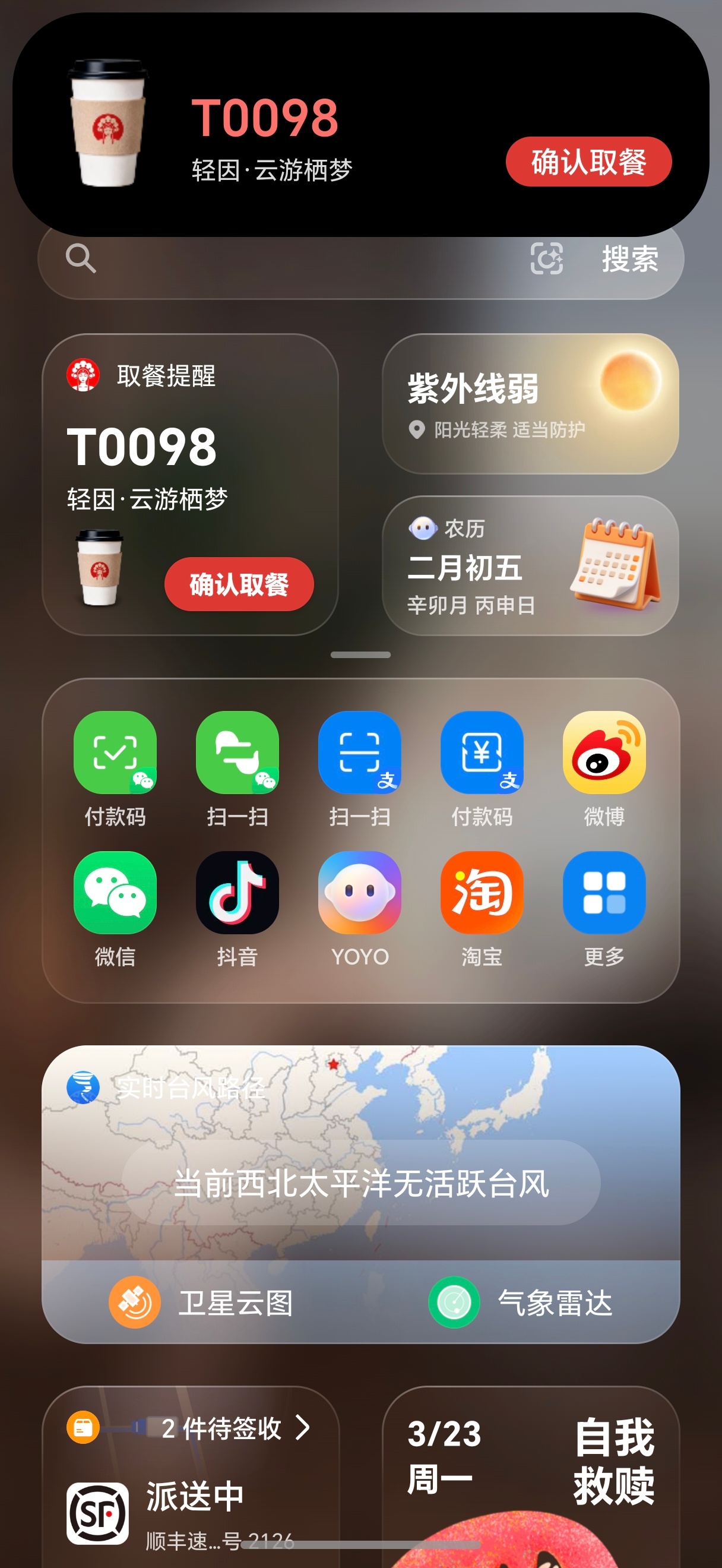 有取餐码确实方便数码资讯科技数码