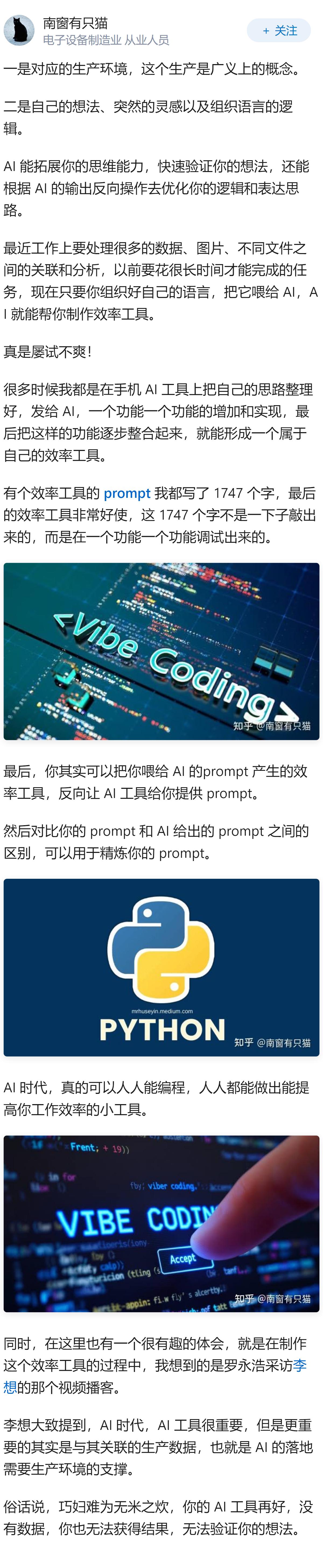 在AI时代，最重要的能力是什么？