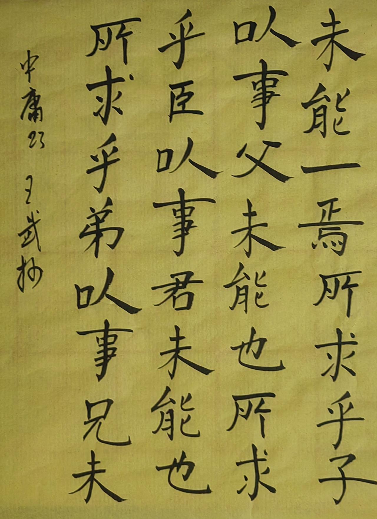 书法爱好者扎实的基本功
