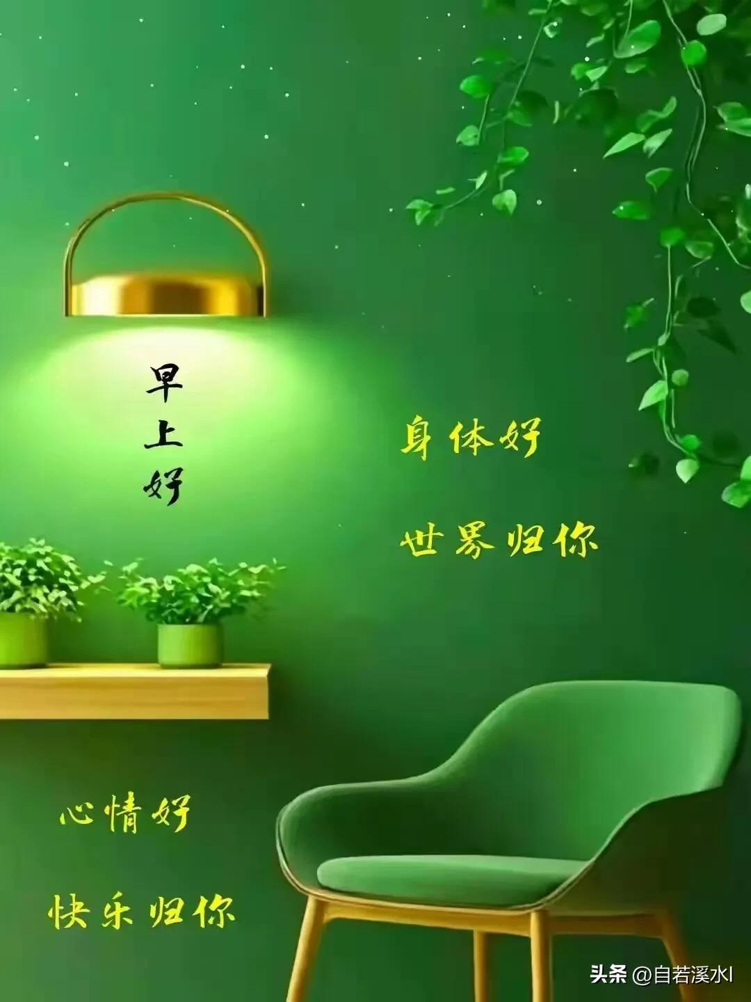 清晨的温柔分给你，平安喜乐，一整天都有好心情。