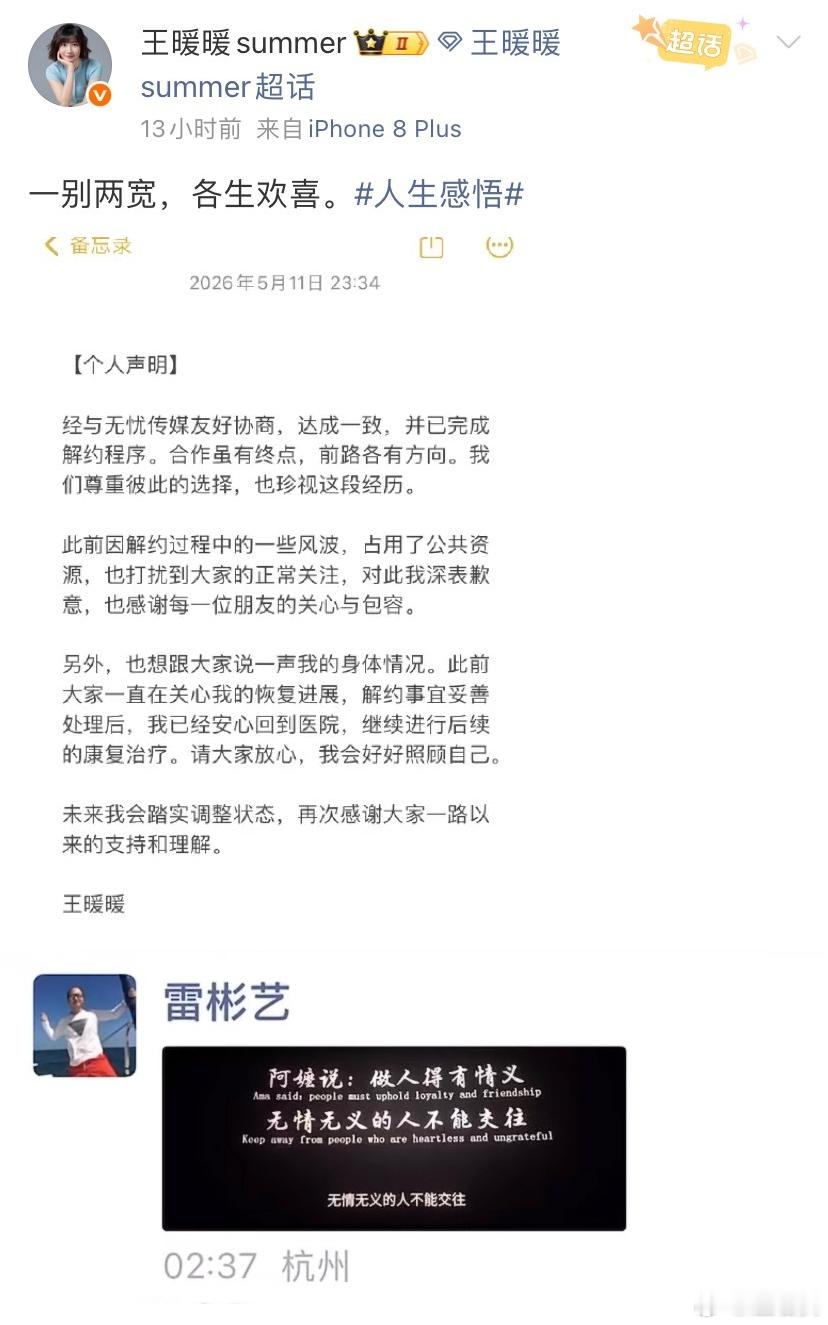 无忧传媒创始人凌晨发朋友圈 想起前阵子，无忧传媒跟一汽集团签了一笔1.35亿的年