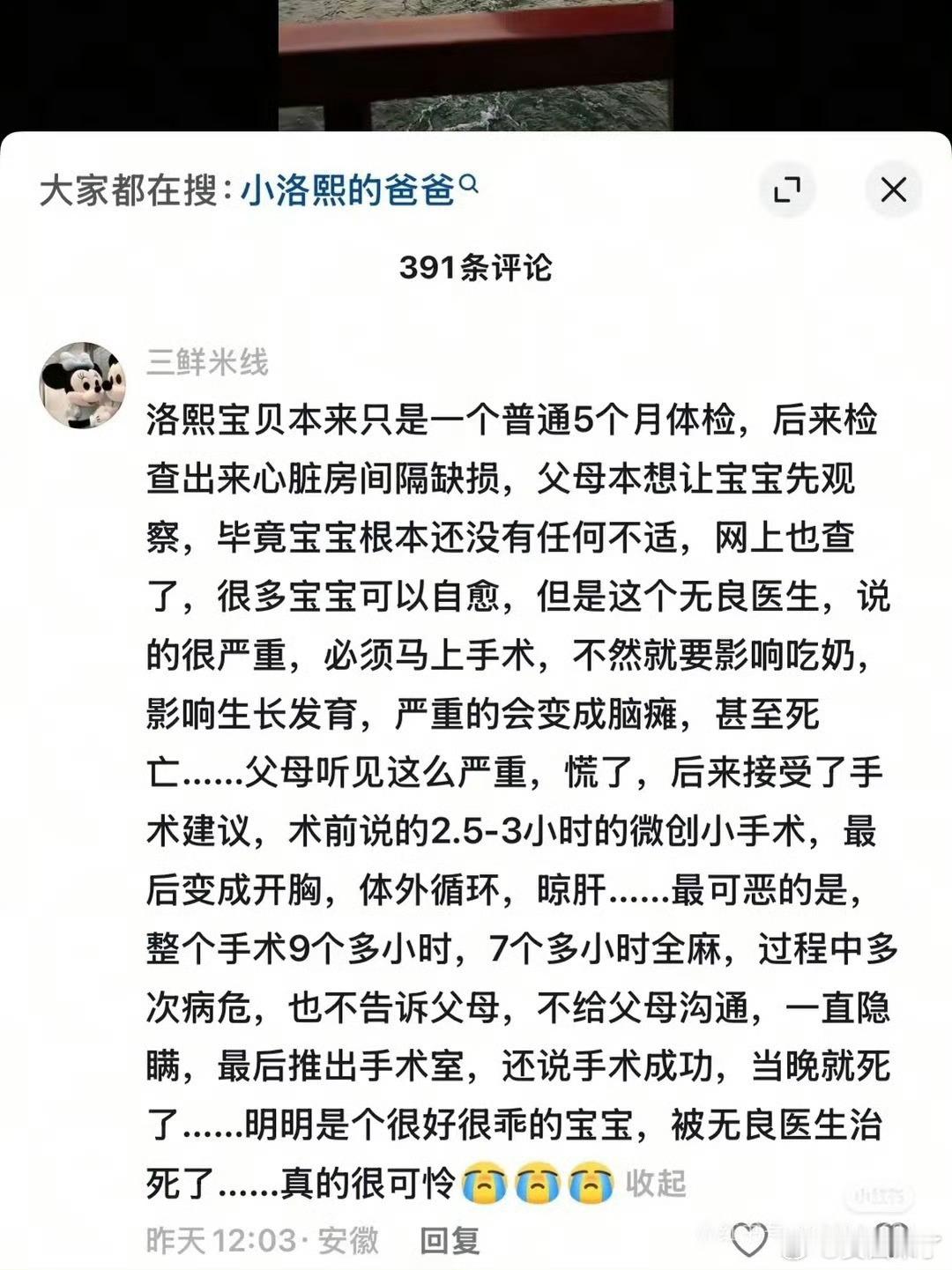 宁波通报患儿手术后离世悲剧 2025年11月14日晚，患儿许某某在宁波大学附属妇