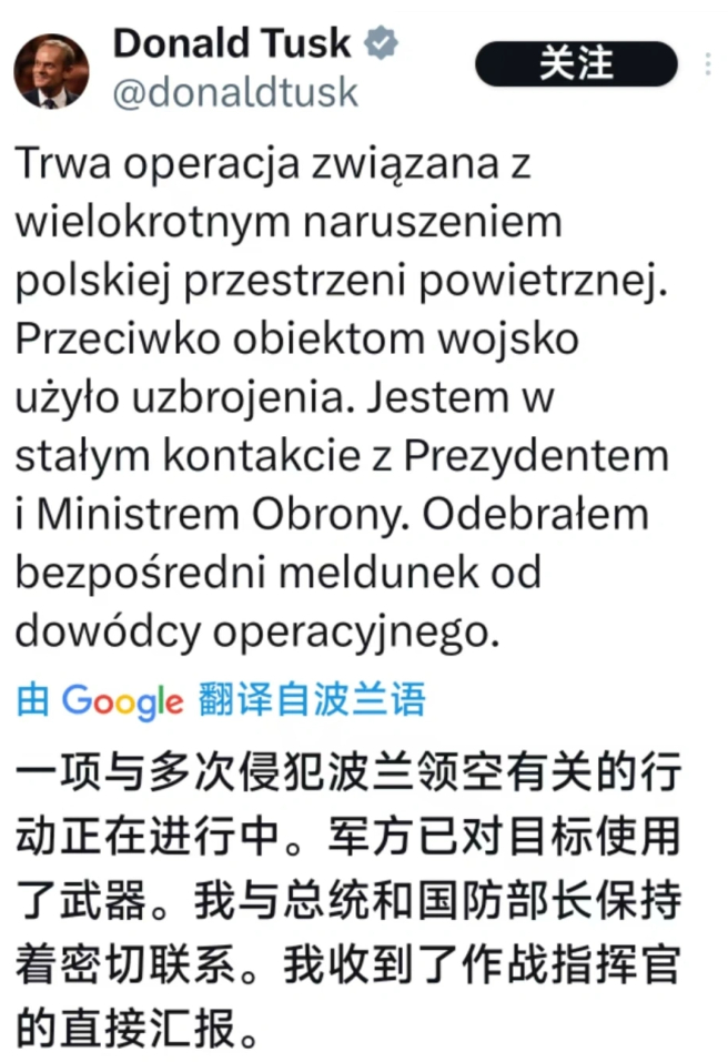 【波兰击落“侵犯”其领空无人机】波兰武装部队作战司令部10日表示，在俄罗斯对乌克