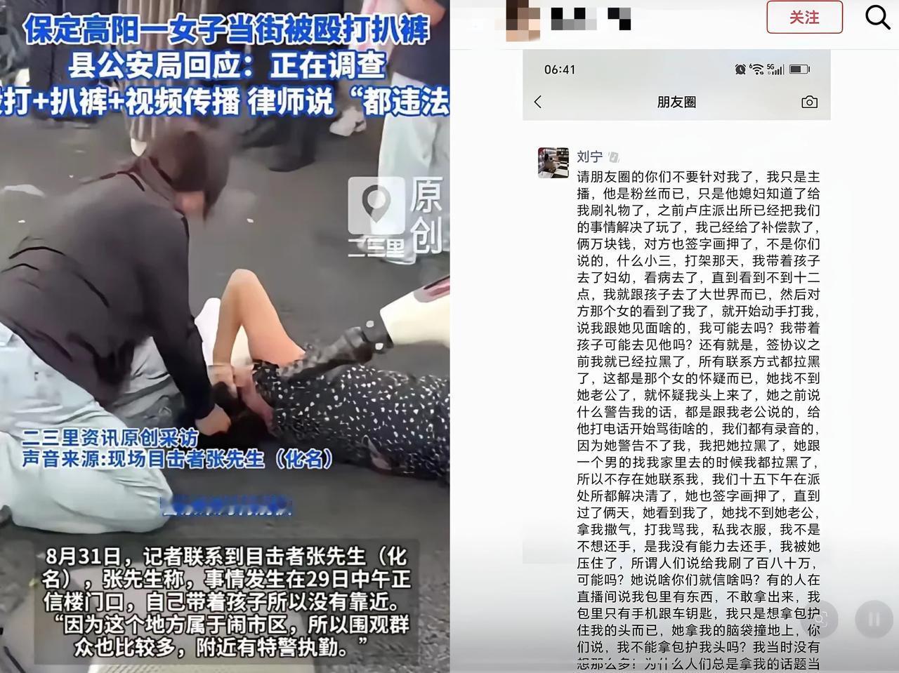 都50多岁的人了，还当街做出这种丢人现眼的行为，也难怪丈夫躲着她。

9月2日，