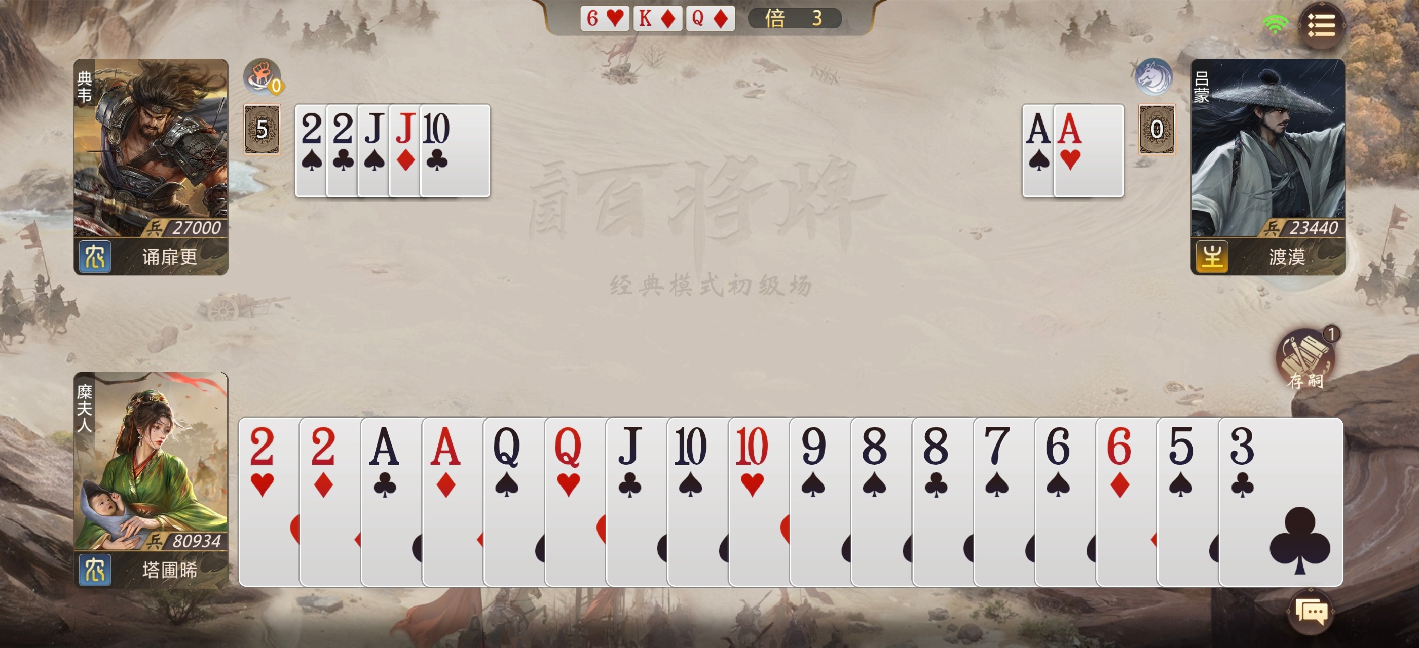 我牌运就是对手已经把牌打完了结束了我竟然出了惊人的0个牌 