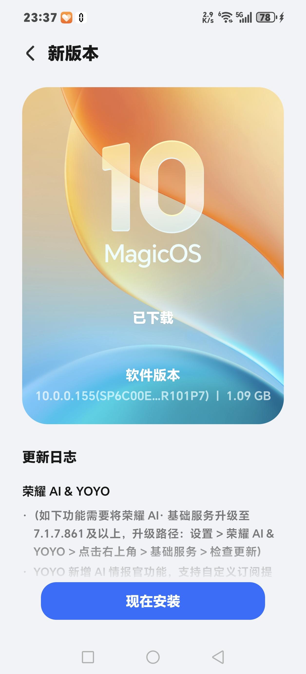 荣耀Magic8系统又又又更新了，10.0.0.155系统，最喜欢的功能，纯净截