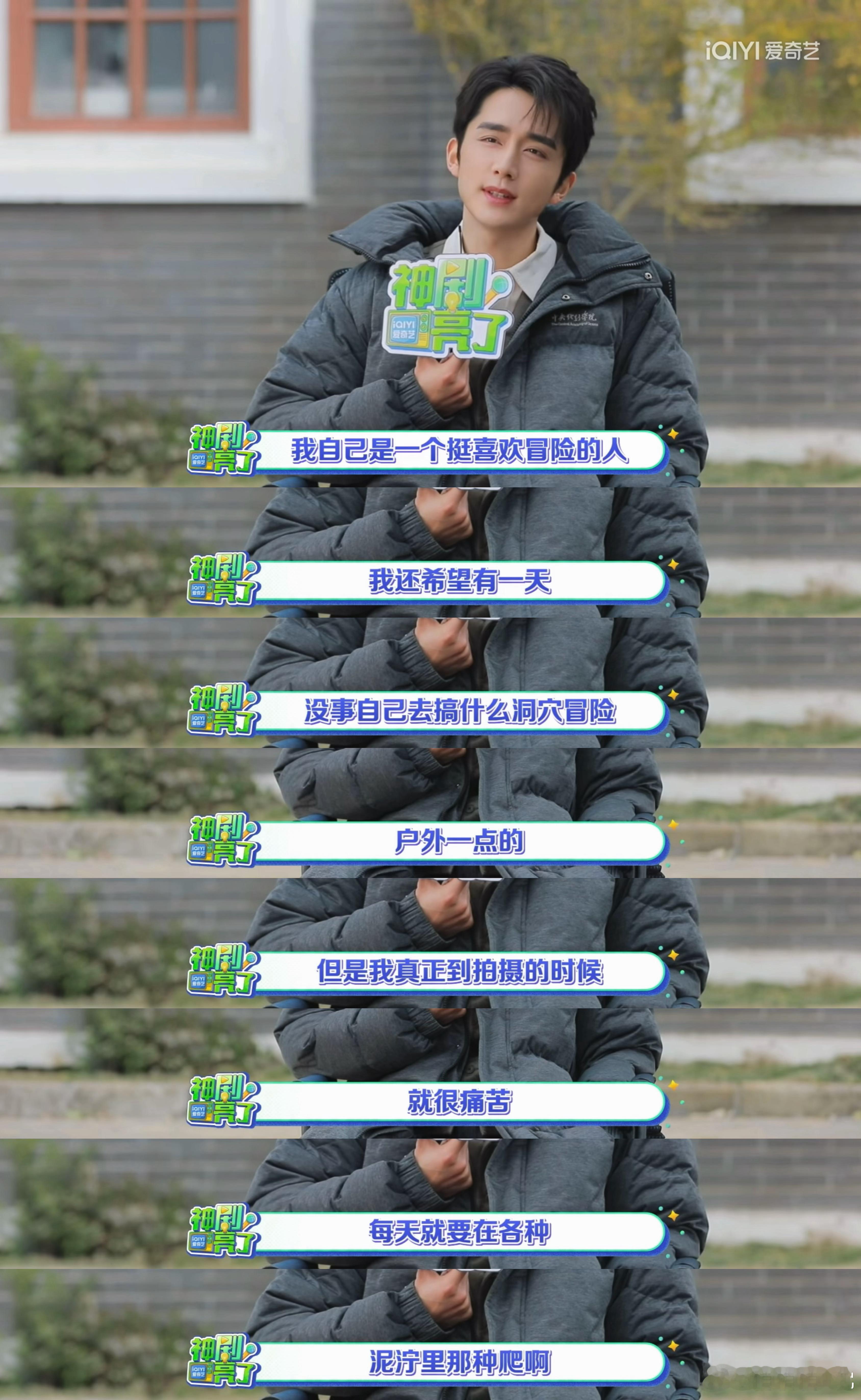 这些戏份描述光是听着就很不容易张新成真的没人比你更爱张海楼张新成南部档案