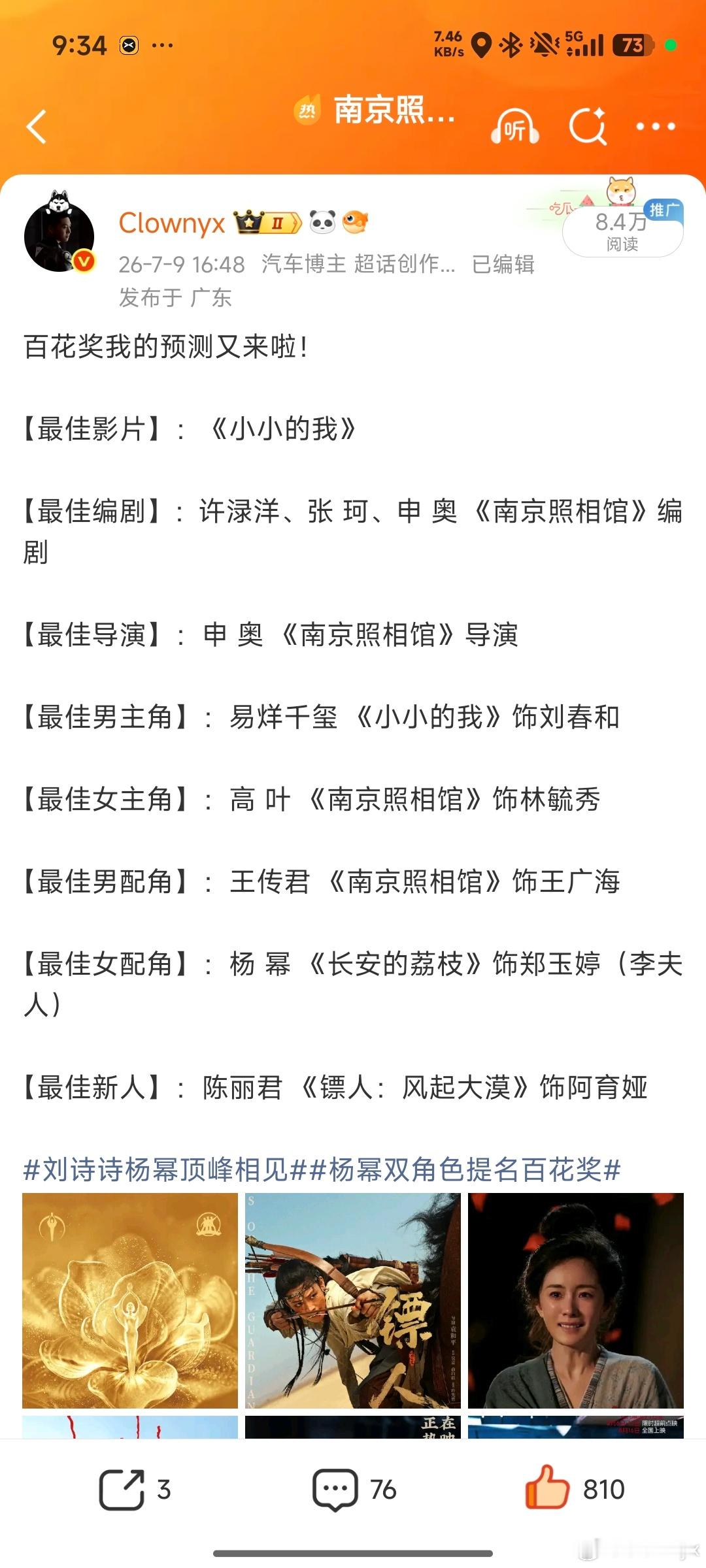 易烊千玺百花奖最佳男主四字弟弟！！！！！易烊千玺值得！