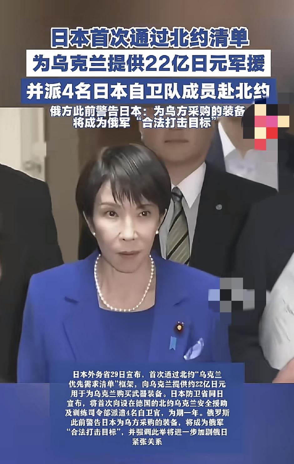 踩破红线！日本正式站队北约援乌，俄方警告：直接打击
 
日本这次彻底迈出危险一步
