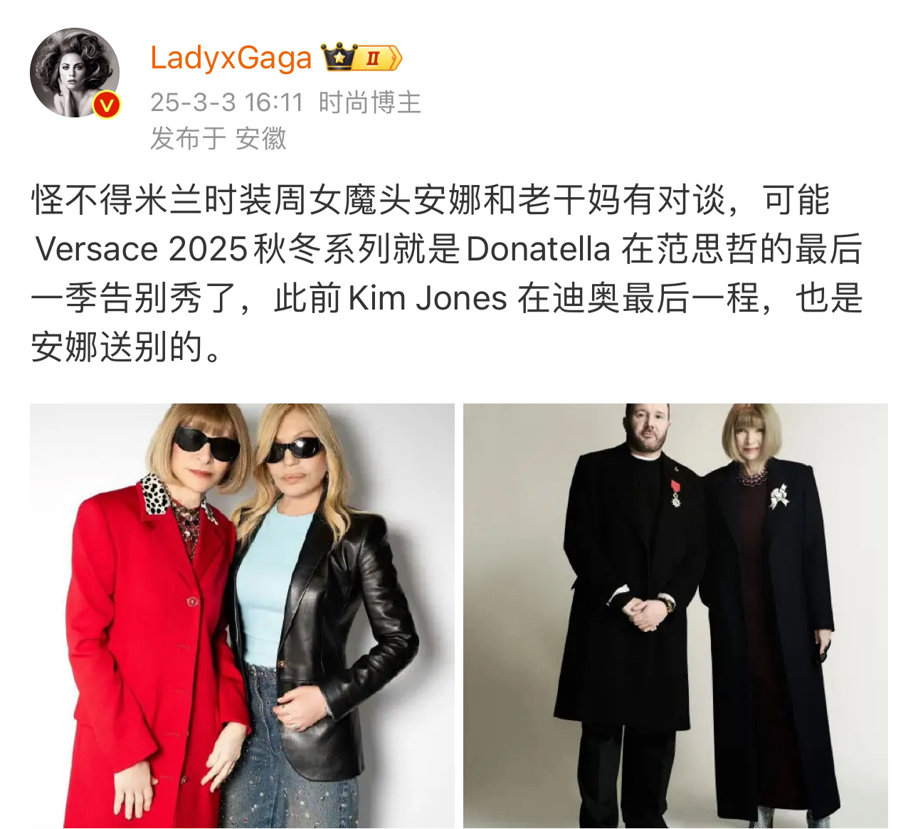 以后再也不能称老干妈是范思哲掌门人了，告别了！和女魔头安娜对谈估计就要走了。19