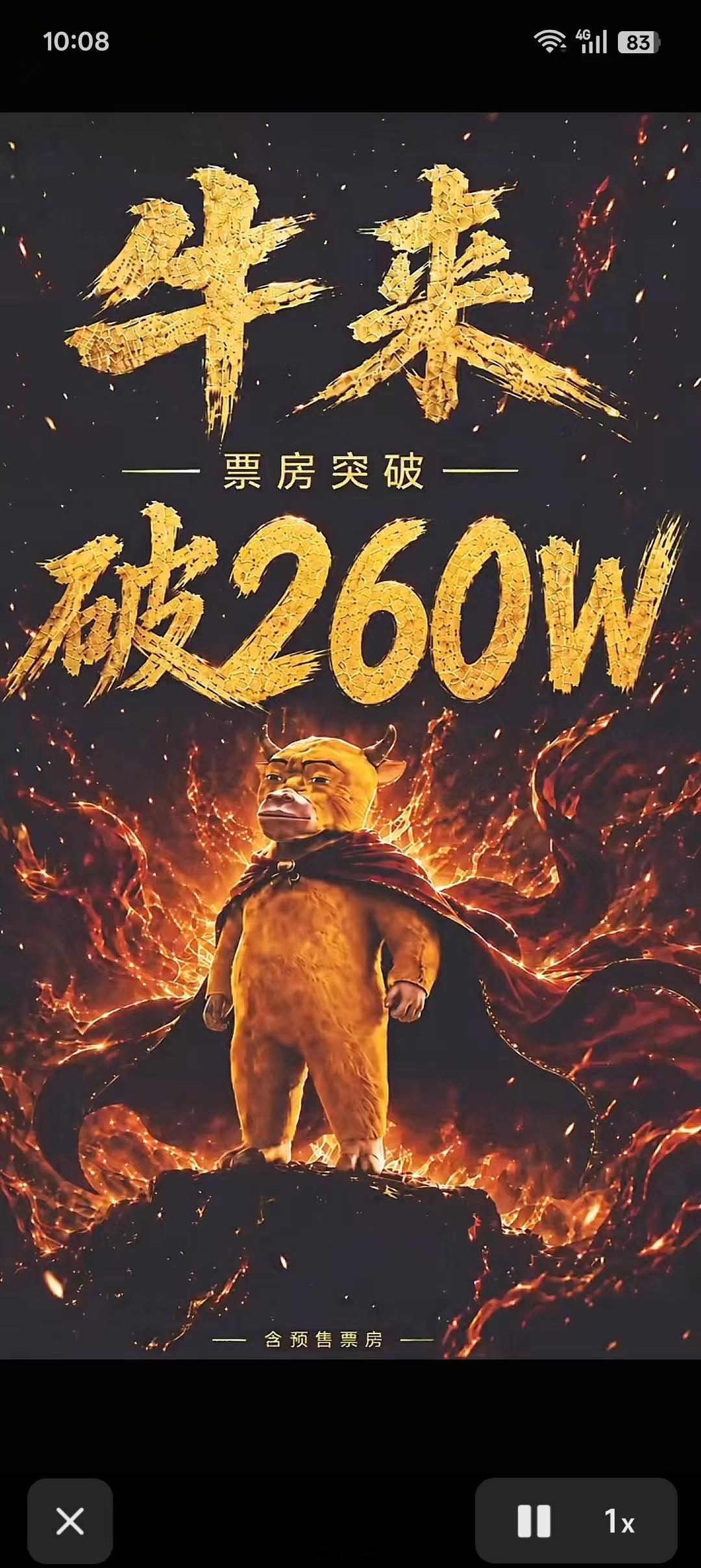 牛来票房暴涨1000倍今年暑期档最精彩的都在电影院外啊热点现场 烂片 秩序外的那