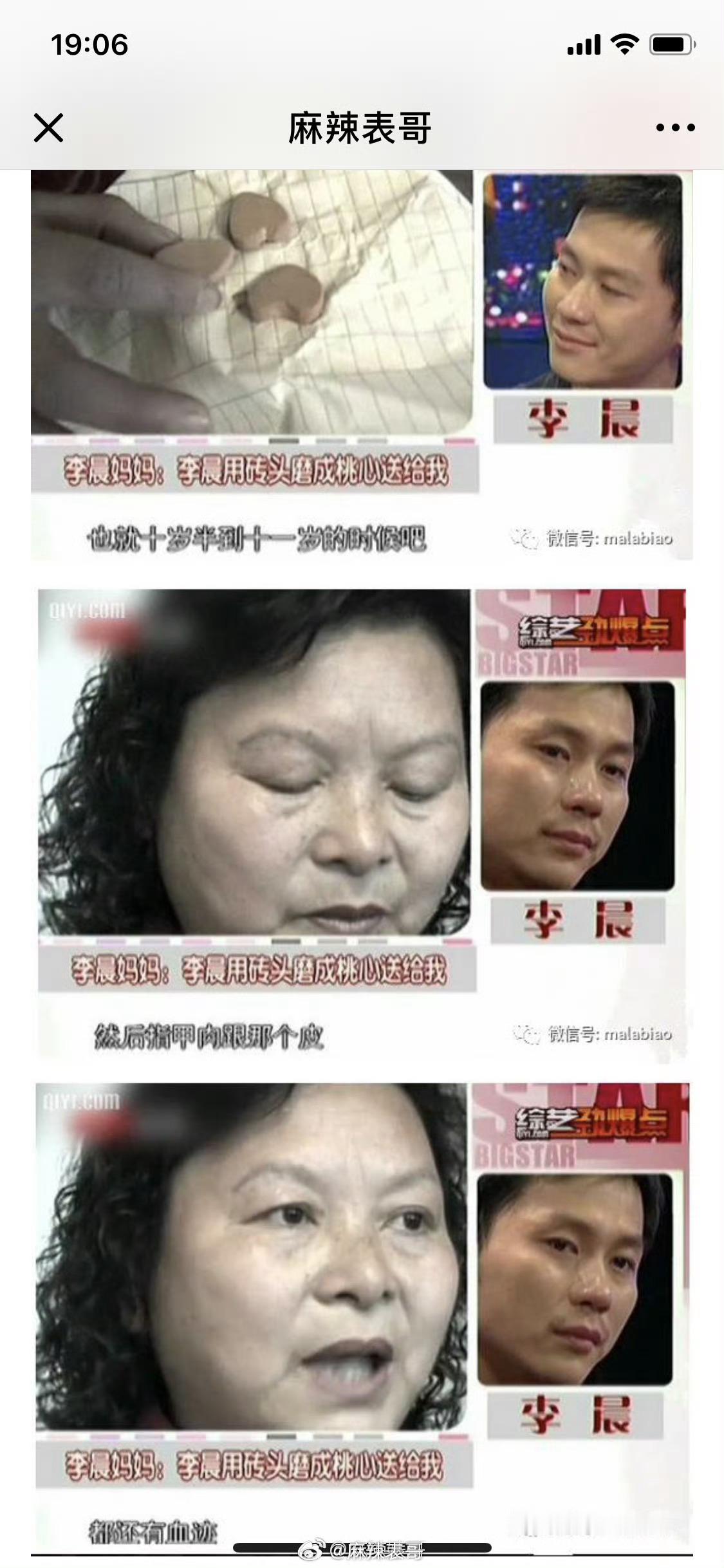 我看热搜在说李晨被误会的心形石头这个事这个事其实不算误会吧，他就是送了好多人爱心