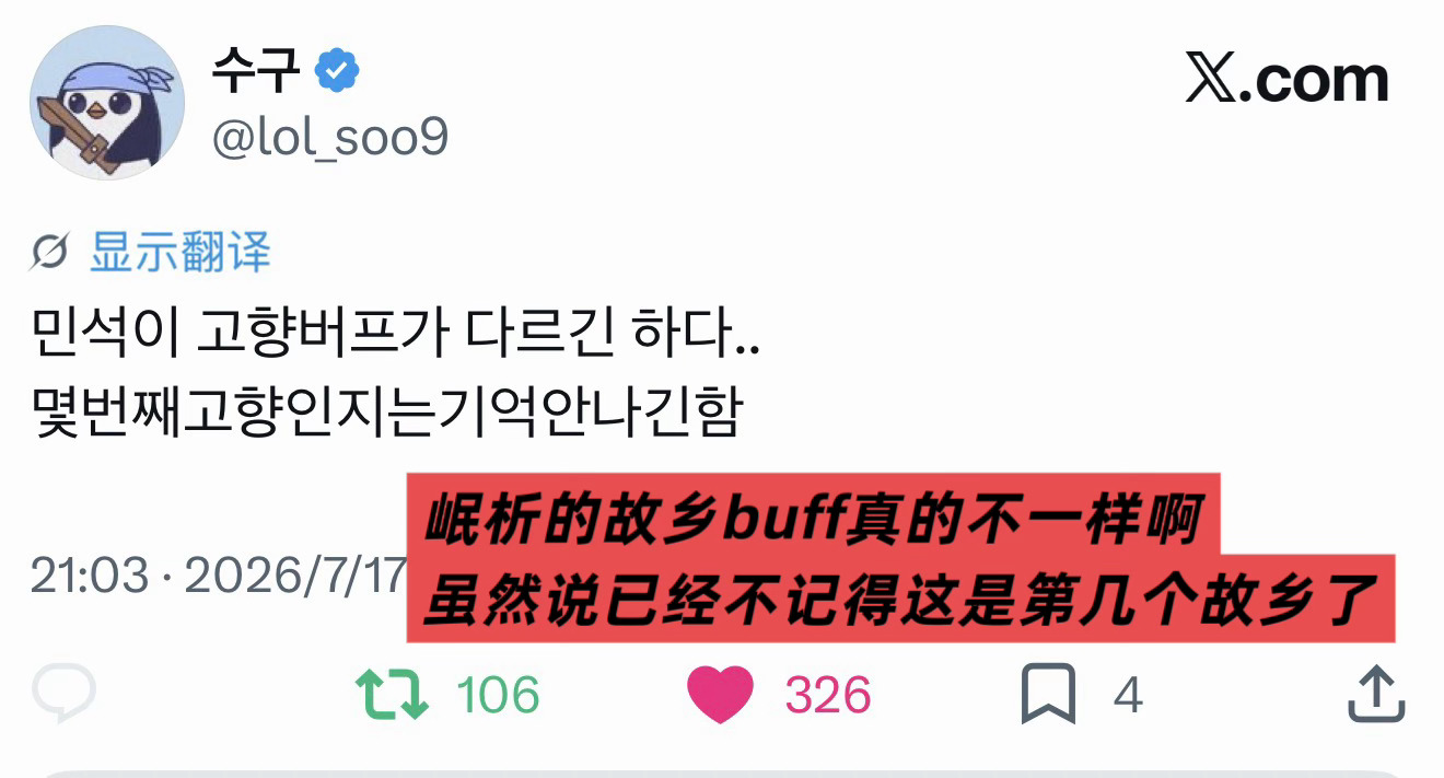 回到家看完回放然后刷到这句笑吐了🤣 